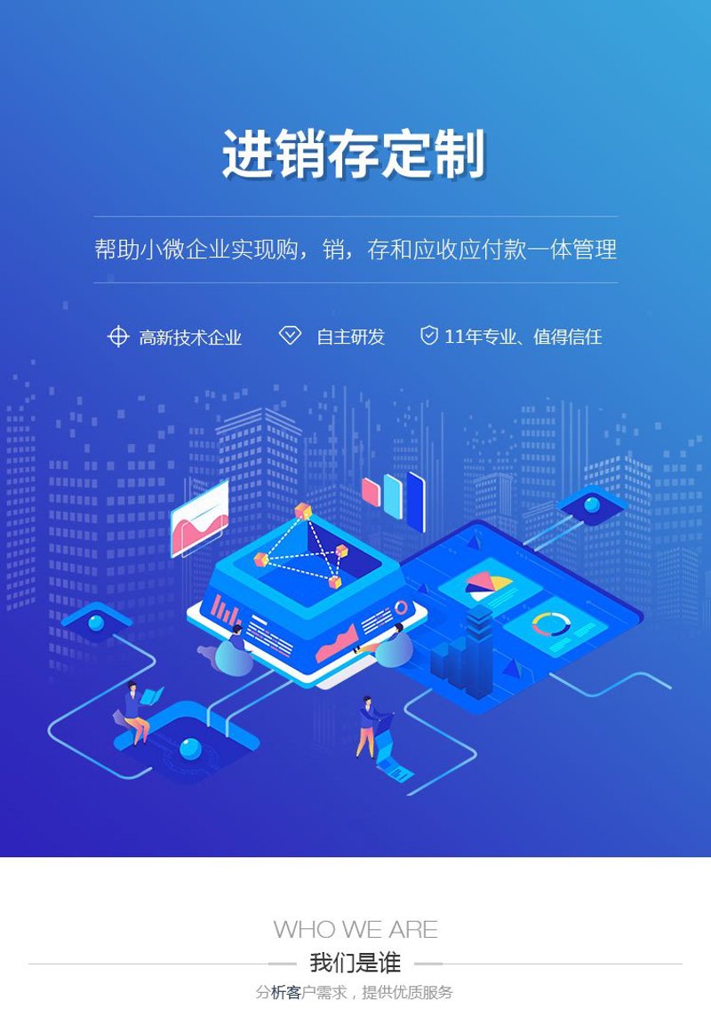 嘉兴软件开发引领智慧革新